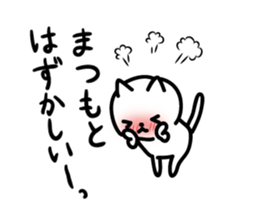 matsumoto Sticker(cat)+Akita dialect sticker #12473380