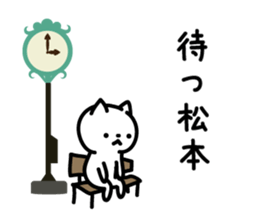 matsumoto Sticker(cat)+Akita dialect sticker #12473381