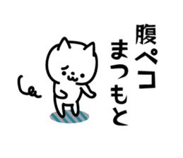 matsumoto Sticker(cat)+Akita dialect sticker #12473382