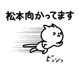 matsumoto Sticker(cat)+Akita dialect sticker #12473383