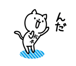 matsumoto Sticker(cat)+Akita dialect sticker #12473385