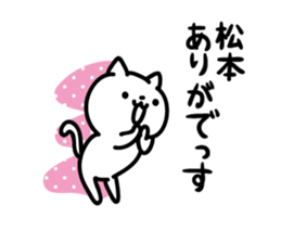 matsumoto Sticker(cat)+Akita dialect sticker #12473386