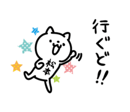 matsumoto Sticker(cat)+Akita dialect sticker #12473387