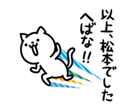 matsumoto Sticker(cat)+Akita dialect sticker #12473388