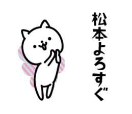matsumoto Sticker(cat)+Akita dialect sticker #12473389