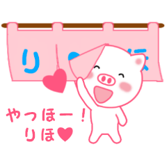 Sticker to send to Riho