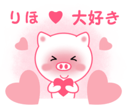 Sticker to send to Riho sticker #12473870