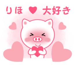 Sticker to send to Riho sticker #12473870