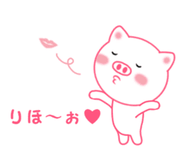 Sticker to send to Riho sticker #12473872