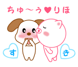 Sticker to send to Riho sticker #12473873