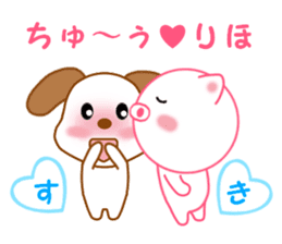 Sticker to send to Riho sticker #12473873