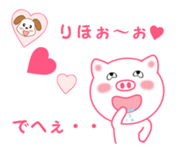 Sticker to send to Riho sticker #12473874