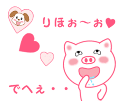 Sticker to send to Riho sticker #12473874