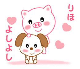 Sticker to send to Riho sticker #12473877