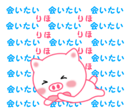 Sticker to send to Riho sticker #12473878