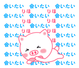 Sticker to send to Riho sticker #12473878