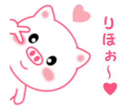 Sticker to send to Riho sticker #12473880