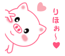 Sticker to send to Riho sticker #12473880