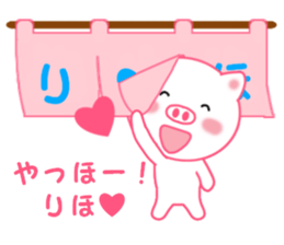 Sticker to send to Riho sticker #12473881