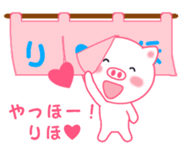 Sticker to send to Riho sticker #12473881