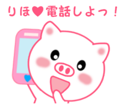 Sticker to send to Riho sticker #12473882