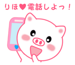 Sticker to send to Riho sticker #12473882