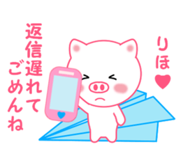 Sticker to send to Riho sticker #12473884