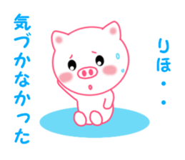 Sticker to send to Riho sticker #12473885