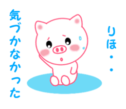 Sticker to send to Riho sticker #12473885