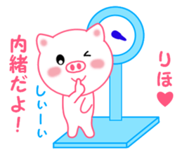 Sticker to send to Riho sticker #12473887