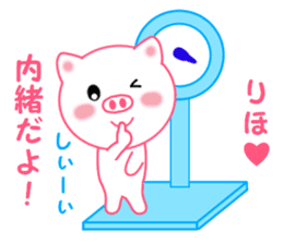 Sticker to send to Riho sticker #12473887