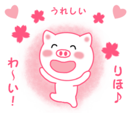 Sticker to send to Riho sticker #12473888