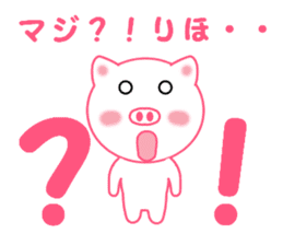 Sticker to send to Riho sticker #12473889