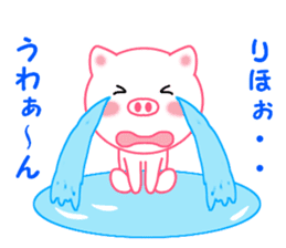 Sticker to send to Riho sticker #12473890