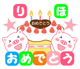 Sticker to send to Riho sticker #12473893