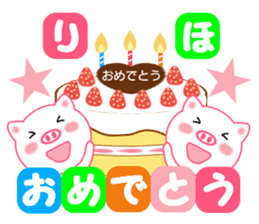 Sticker to send to Riho sticker #12473893