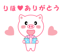 Sticker to send to Riho sticker #12473894