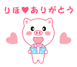 Sticker to send to Riho sticker #12473894