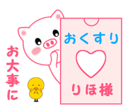 Sticker to send to Riho sticker #12473896