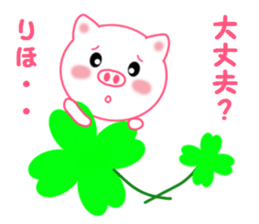 Sticker to send to Riho sticker #12473897