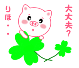 Sticker to send to Riho sticker #12473897