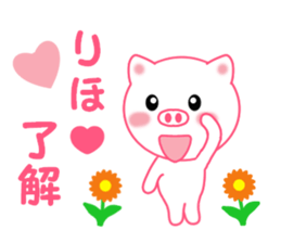 Sticker to send to Riho sticker #12473898