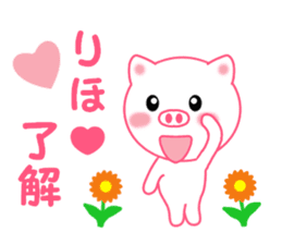 Sticker to send to Riho sticker #12473898