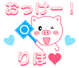 Sticker to send to Riho sticker #12473900