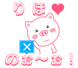 Sticker to send to Riho sticker #12473901