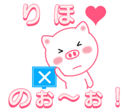 Sticker to send to Riho sticker #12473901