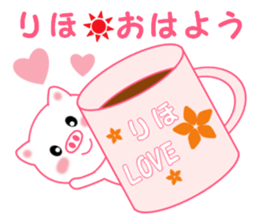 Sticker to send to Riho sticker #12473902