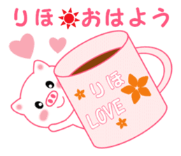 Sticker to send to Riho sticker #12473902