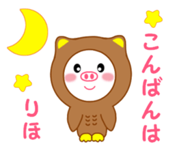 Sticker to send to Riho sticker #12473903