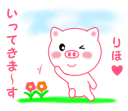 Sticker to send to Riho sticker #12473904